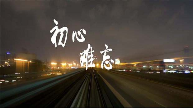 《918搏天堂精神》——918搏天堂东北公司宣传片